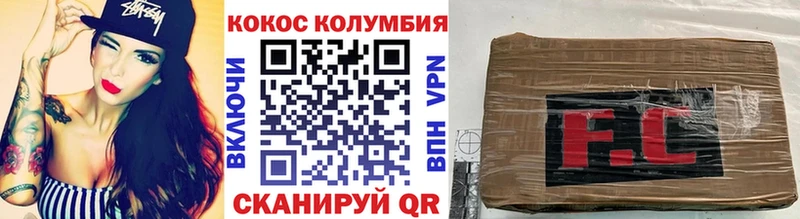 Cocaine 97%  Купить закладки  Багратионовск 