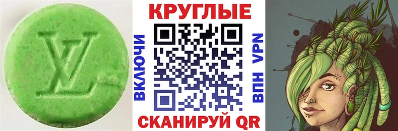 Купить закладки  Багратионовск  ЭКСТАЗИ диски 