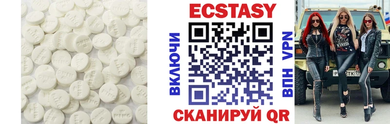 Ecstasy VHQ Багратионовск