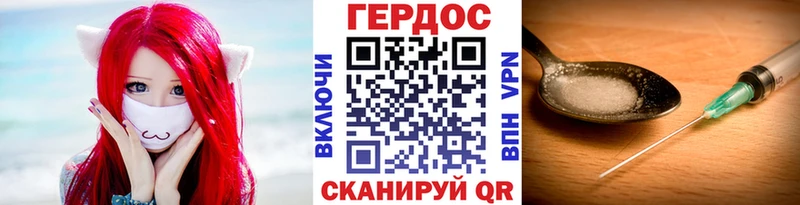 Купить закладки  Багратионовск  ГЕРОИН хмурый 