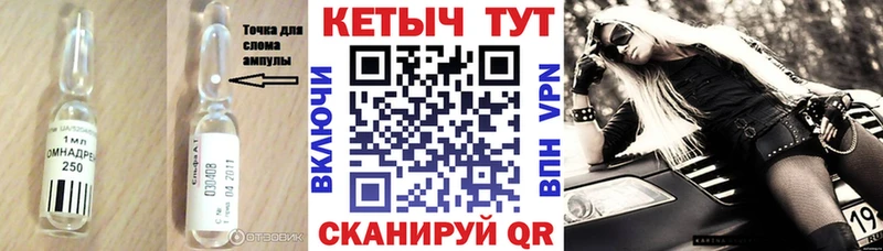 Кетамин VHQ  Купить закладки  Багратионовск 