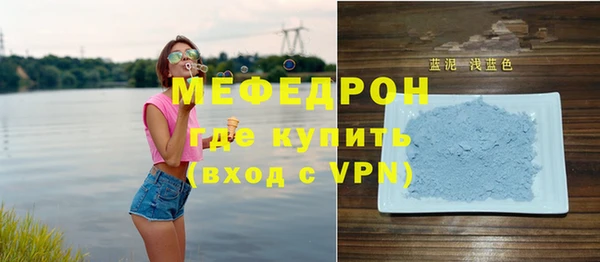 мяу мяу кристалл Гусиноозёрск