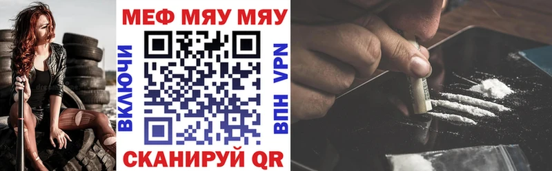 МЕФ мука  Купить закладки  Багратионовск 