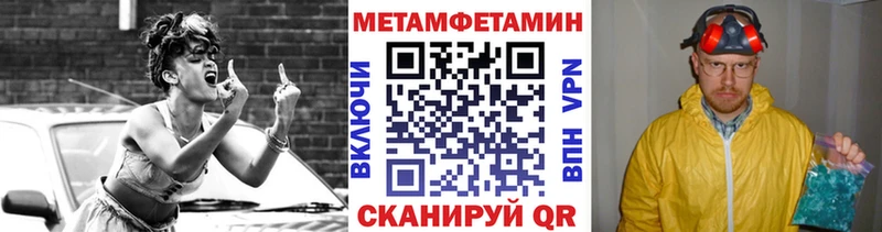 МЕТАМФЕТАМИН мет  Купить где  Багратионовск 